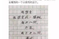 孩子娱乐的诗,诗中描绘的欢乐时光