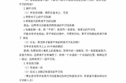 苏教版四年级上册数学教案,探索数学奥秘，培养思维品质