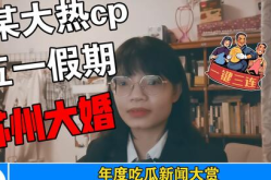 娱乐圈真实爆料吃瓜事件,明星真实爆料背后的惊人真相