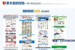 德州关键词优化,提升网站排名与市场影响力的策略解析