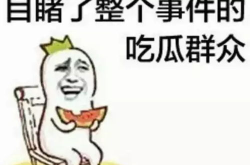娱乐圈的瓜vs我吃的瓜图片,明星瓜与网友瓜，谁才是瓜王？