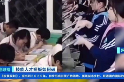 职业技校学生还未毕业就被抢空,技校生未毕业即被企业争抢，就业市场风向标转变