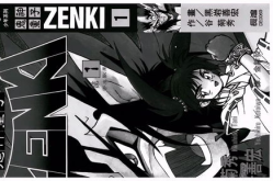 鬼神童子漫画