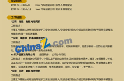 个人简介范文100字,简述个人成长与职业发展历程