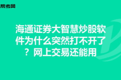海通证券 佣金,收费标准、计算方法及优惠策略一览”