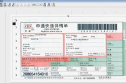飞远快递单号查询,快速追踪您的包裹动态