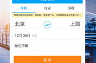 飞机票打折网,轻松掌握购票省钱攻略