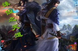 诛仙二小说,萧鼎诛仙二中的新篇章