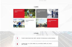 成都网页制作公司,专业打造企业网络形象，助力品牌腾飞