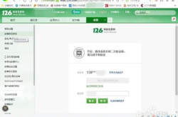 126.com邮箱登录,轻松掌握账户安全与便捷登录技巧