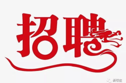滕州招工最新招聘信息,最新招聘信息汇总，就业机会等你来！